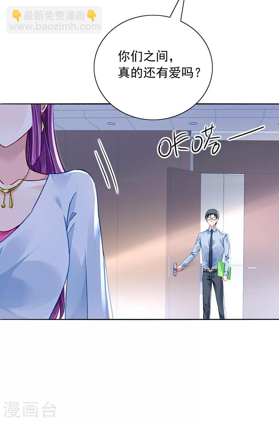 《落难千金的逆袭》漫画最新章节第176话 女人的唇印？！免费下拉式在线观看章节第【17】张图片