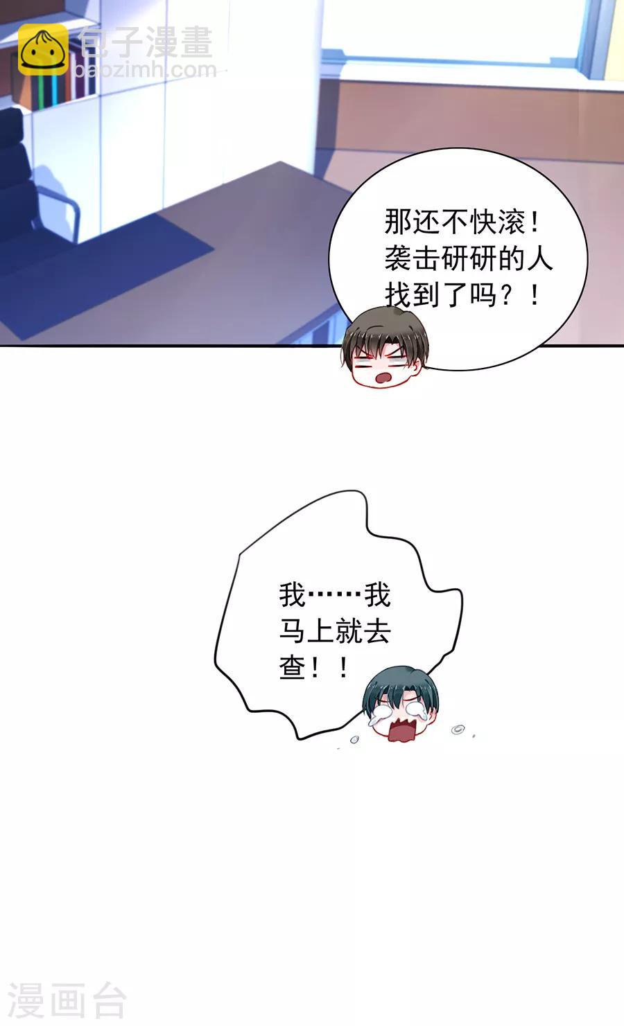 《落难千金的逆袭》漫画最新章节第176话 女人的唇印？！免费下拉式在线观看章节第【22】张图片