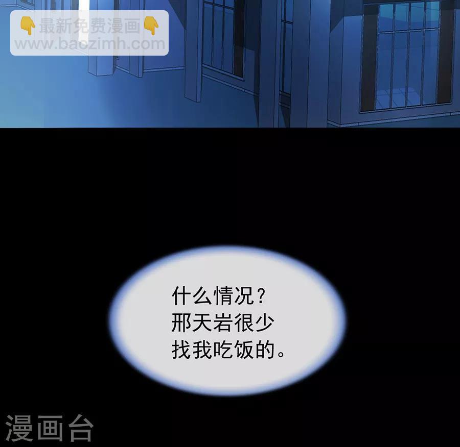 《落难千金的逆袭》漫画最新章节第176话 女人的唇印？！免费下拉式在线观看章节第【27】张图片