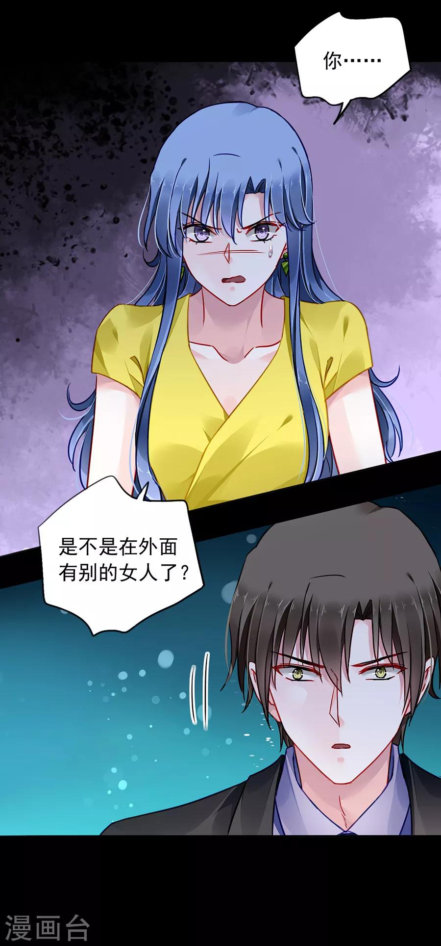 《落难千金的逆袭》漫画最新章节第177话 你不是死了吗？！免费下拉式在线观看章节第【3】张图片