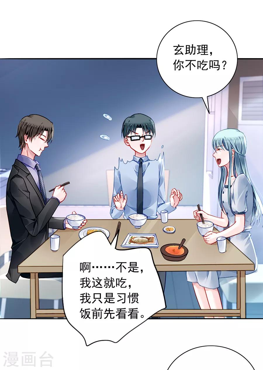 《落难千金的逆袭》漫画最新章节第177话 你不是死了吗？！免费下拉式在线观看章节第【31】张图片