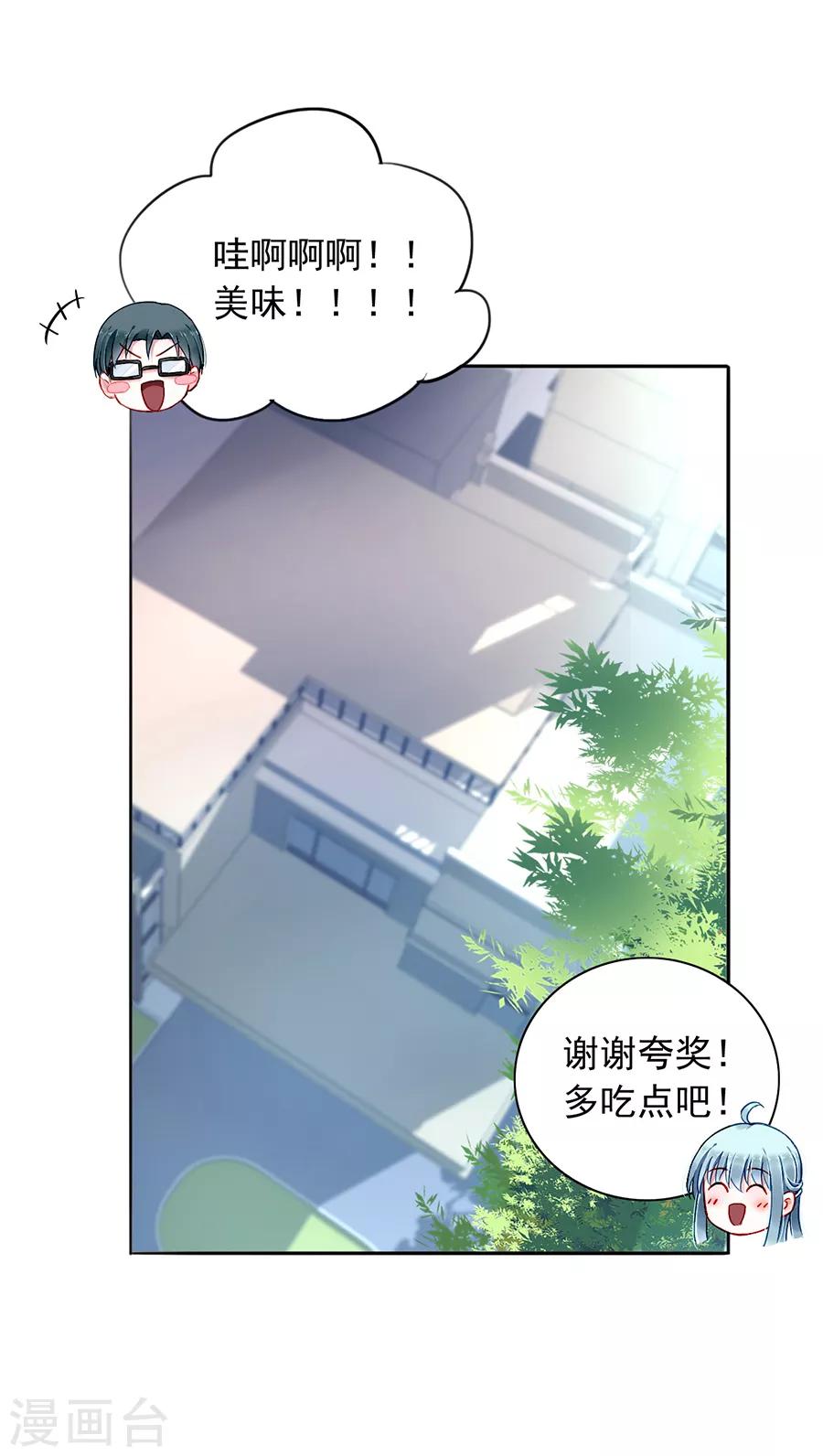 《落难千金的逆袭》漫画最新章节第177话 你不是死了吗？！免费下拉式在线观看章节第【33】张图片