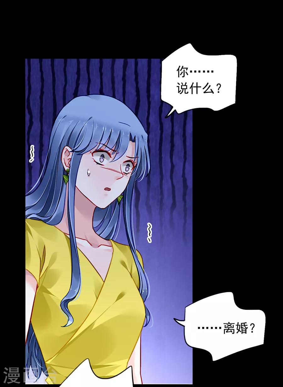 《落难千金的逆袭》漫画最新章节第177话 你不是死了吗？！免费下拉式在线观看章节第【8】张图片