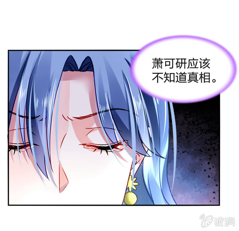 《落难千金的逆袭》漫画最新章节相依为命免费下拉式在线观看章节第【16】张图片