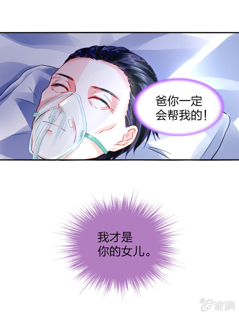 《落难千金的逆袭》漫画最新章节相依为命免费下拉式在线观看章节第【17】张图片