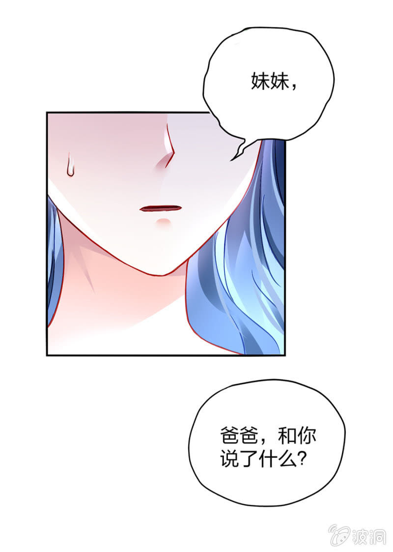 《落难千金的逆袭》漫画最新章节相依为命免费下拉式在线观看章节第【18】张图片