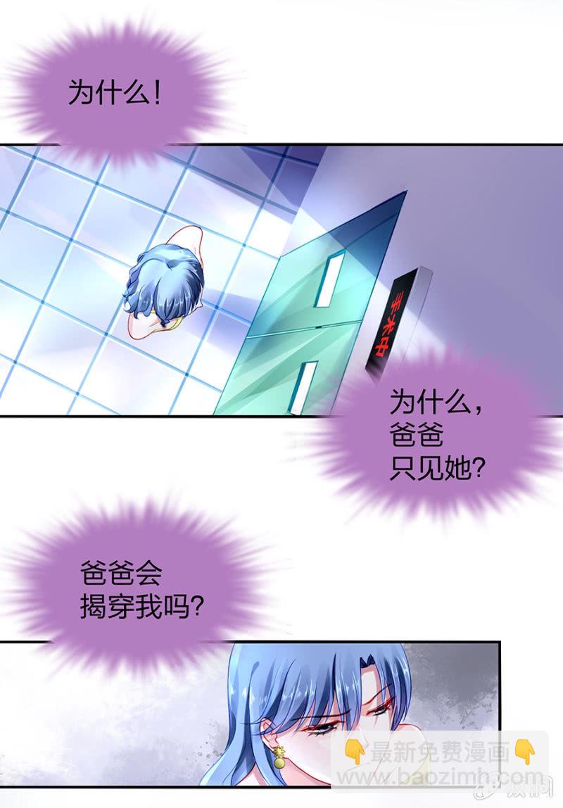 《落难千金的逆袭》漫画最新章节相依为命免费下拉式在线观看章节第【2】张图片