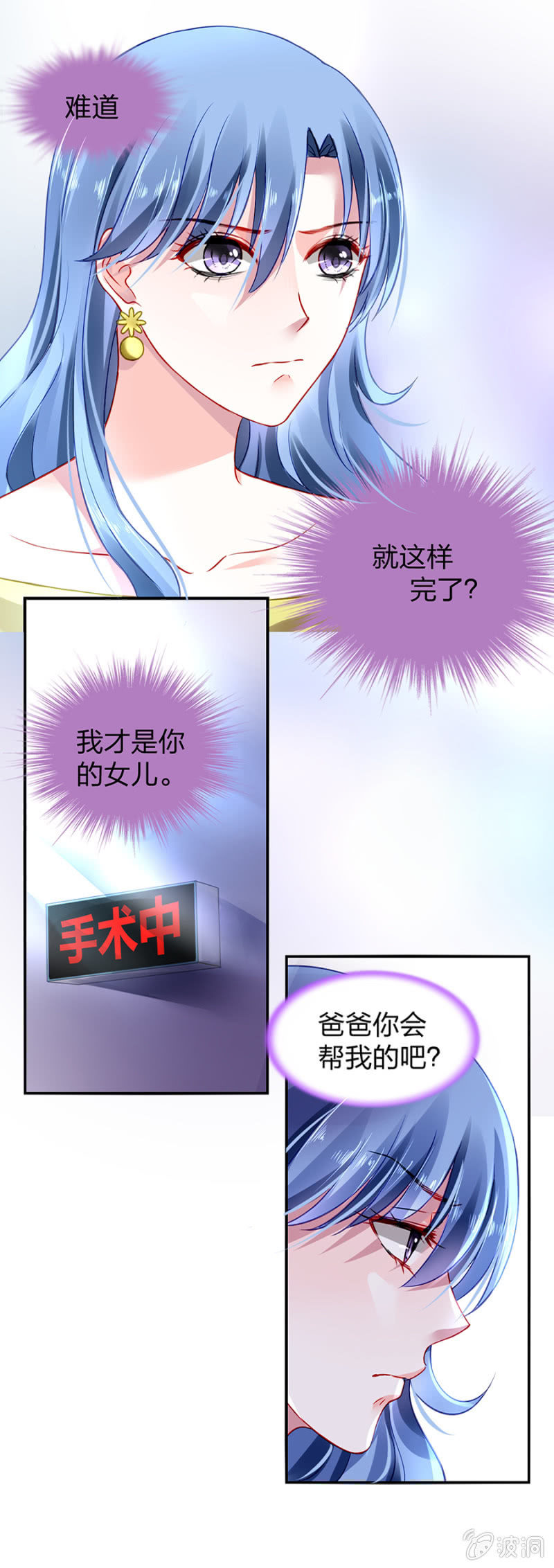 《落难千金的逆袭》漫画最新章节相依为命免费下拉式在线观看章节第【3】张图片