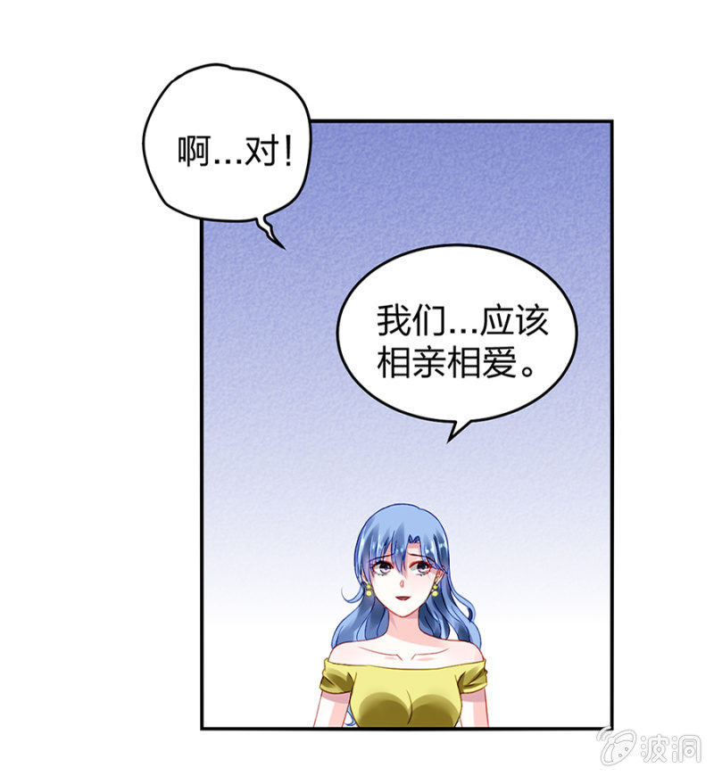 《落难千金的逆袭》漫画最新章节相依为命免费下拉式在线观看章节第【31】张图片