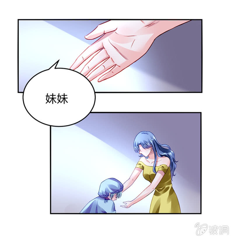 《落难千金的逆袭》漫画最新章节相依为命免费下拉式在线观看章节第【32】张图片