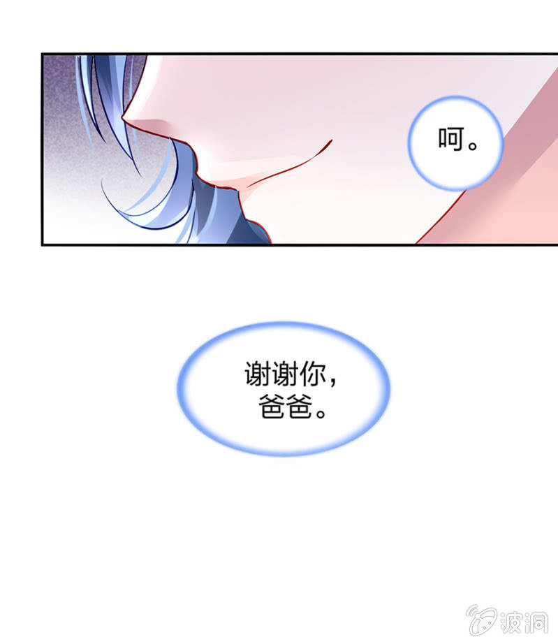 《落难千金的逆袭》漫画最新章节相依为命免费下拉式在线观看章节第【34】张图片