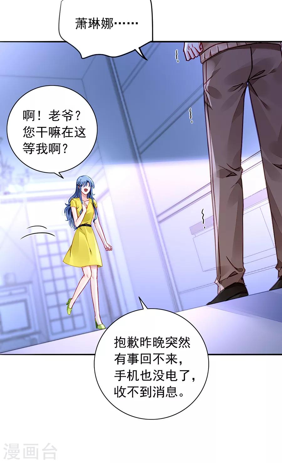 《落难千金的逆袭》漫画最新章节第182话 丑闻曝光免费下拉式在线观看章节第【17】张图片