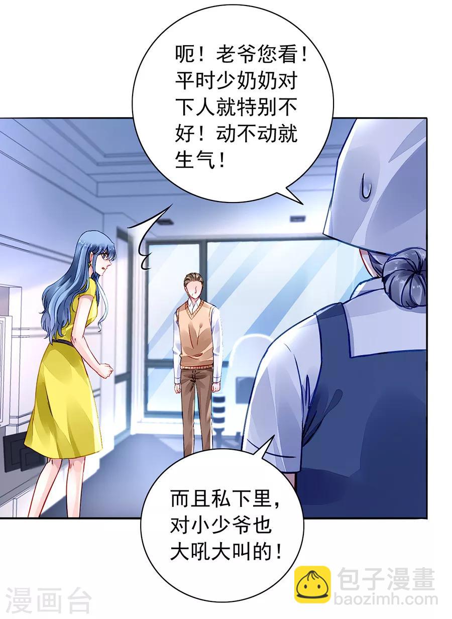 《落难千金的逆袭》漫画最新章节第182话 丑闻曝光免费下拉式在线观看章节第【24】张图片