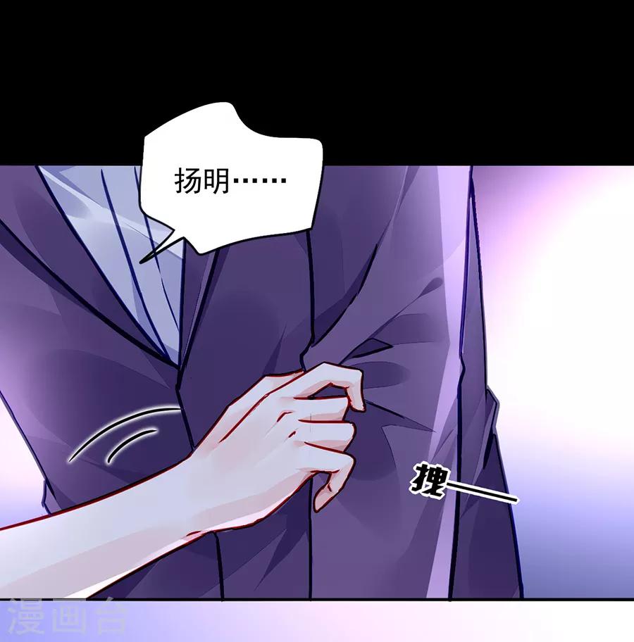 《落难千金的逆袭》漫画最新章节第182话 丑闻曝光免费下拉式在线观看章节第【4】张图片