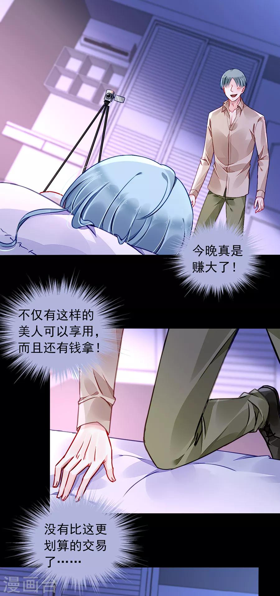 《落难千金的逆袭》漫画最新章节第185话 顺其自然吧免费下拉式在线观看章节第【12】张图片