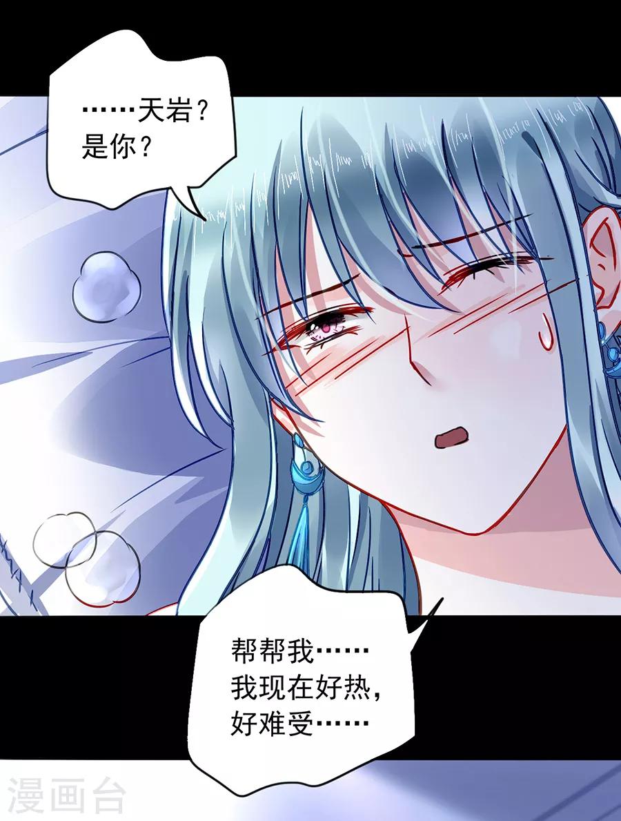 《落难千金的逆袭》漫画最新章节第185话 顺其自然吧免费下拉式在线观看章节第【23】张图片