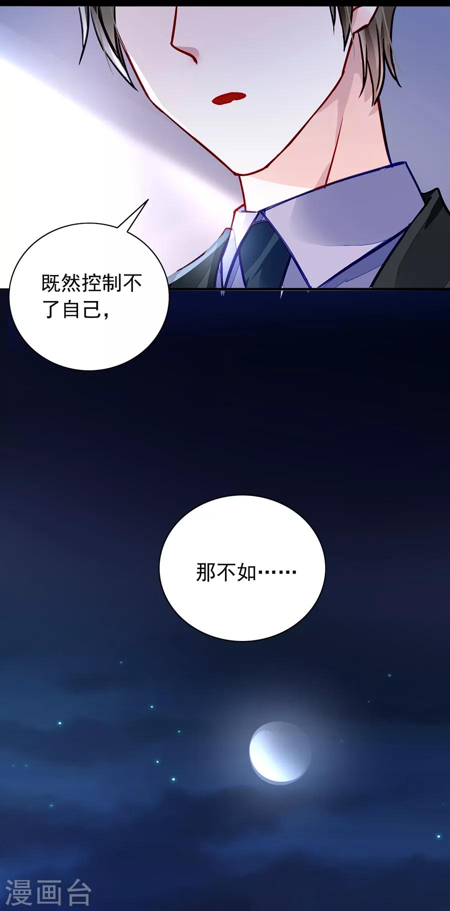 《落难千金的逆袭》漫画最新章节第185话 顺其自然吧免费下拉式在线观看章节第【27】张图片