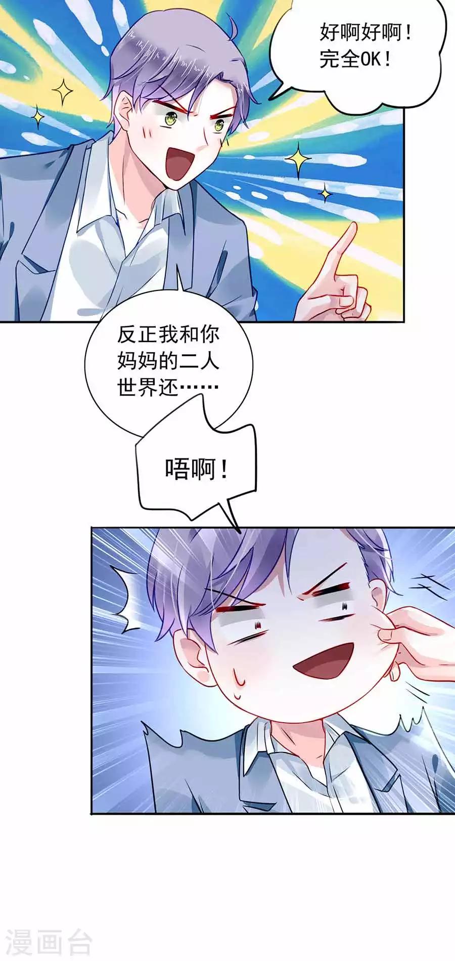 《落难千金的逆袭》漫画最新章节第189话 要去参加聚会吗？免费下拉式在线观看章节第【16】张图片