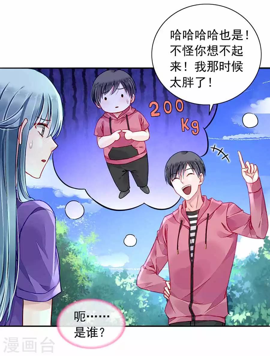 《落难千金的逆袭》漫画最新章节第189话 要去参加聚会吗？免费下拉式在线观看章节第【23】张图片