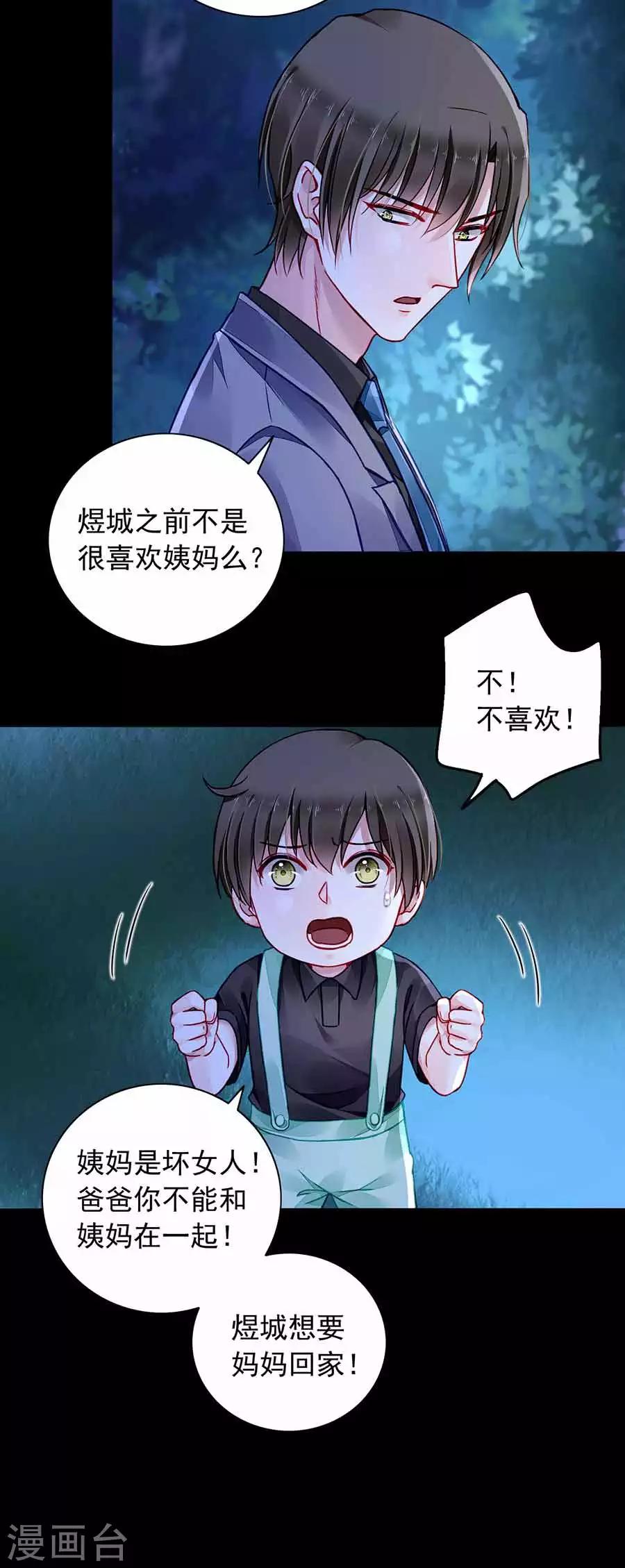 《落难千金的逆袭》漫画最新章节第189话 要去参加聚会吗？免费下拉式在线观看章节第【4】张图片