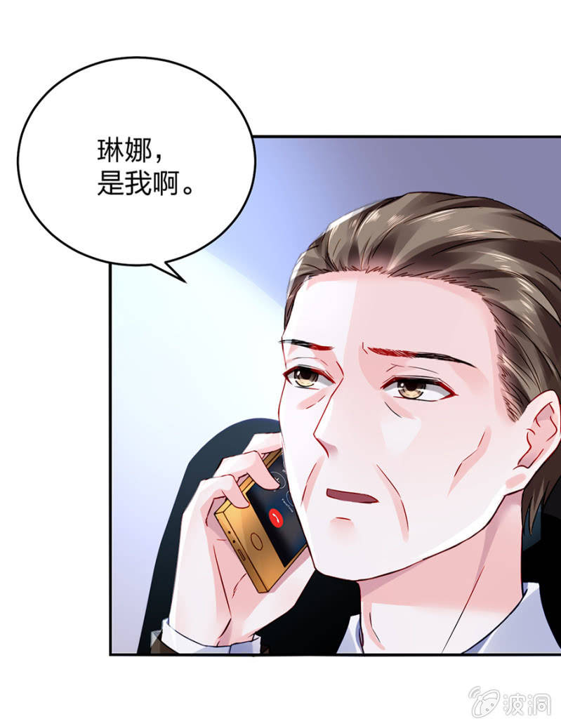 《落难千金的逆袭》漫画最新章节婚事提上日程免费下拉式在线观看章节第【11】张图片