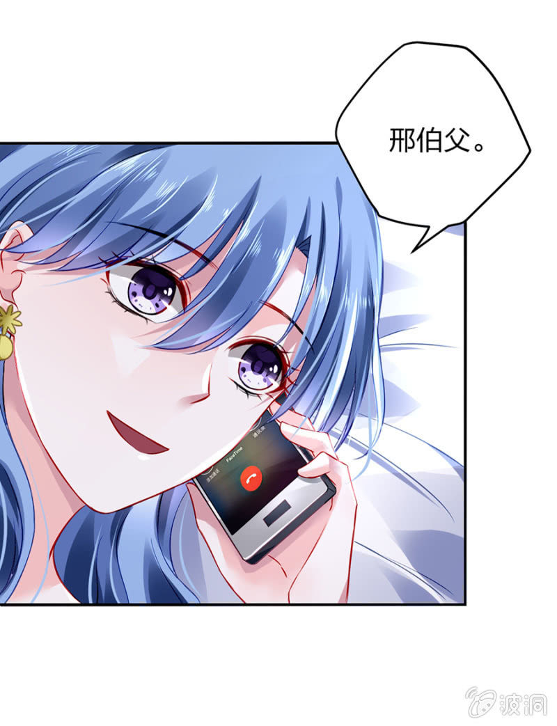 《落难千金的逆袭》漫画最新章节婚事提上日程免费下拉式在线观看章节第【12】张图片