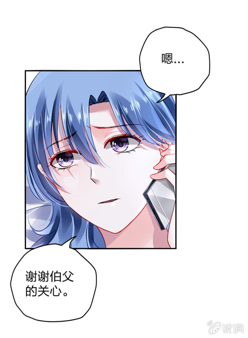 《落难千金的逆袭》漫画最新章节婚事提上日程免费下拉式在线观看章节第【14】张图片