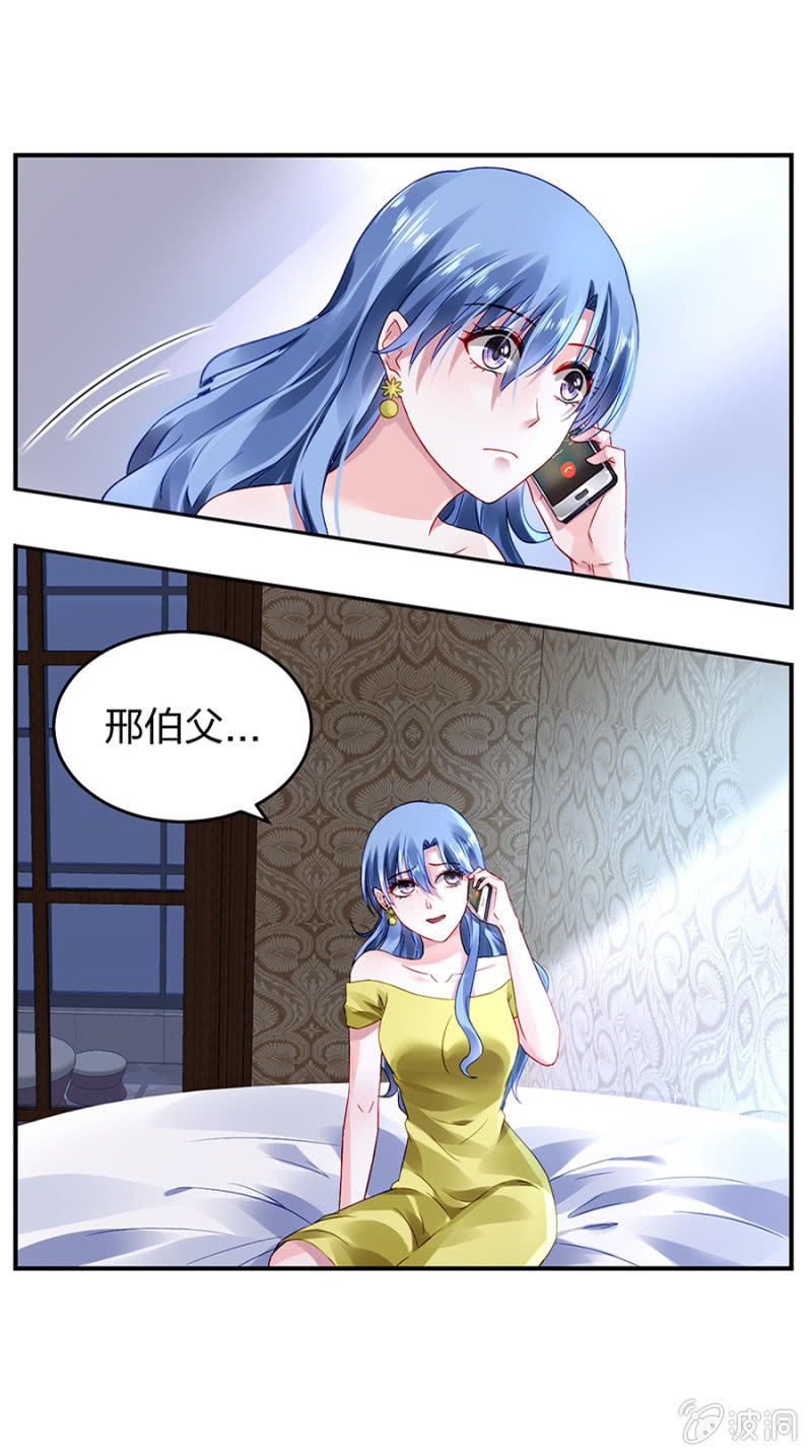 【落难千金的逆袭】漫画-（婚事提上日程）章节漫画下拉式图片-17.jpg