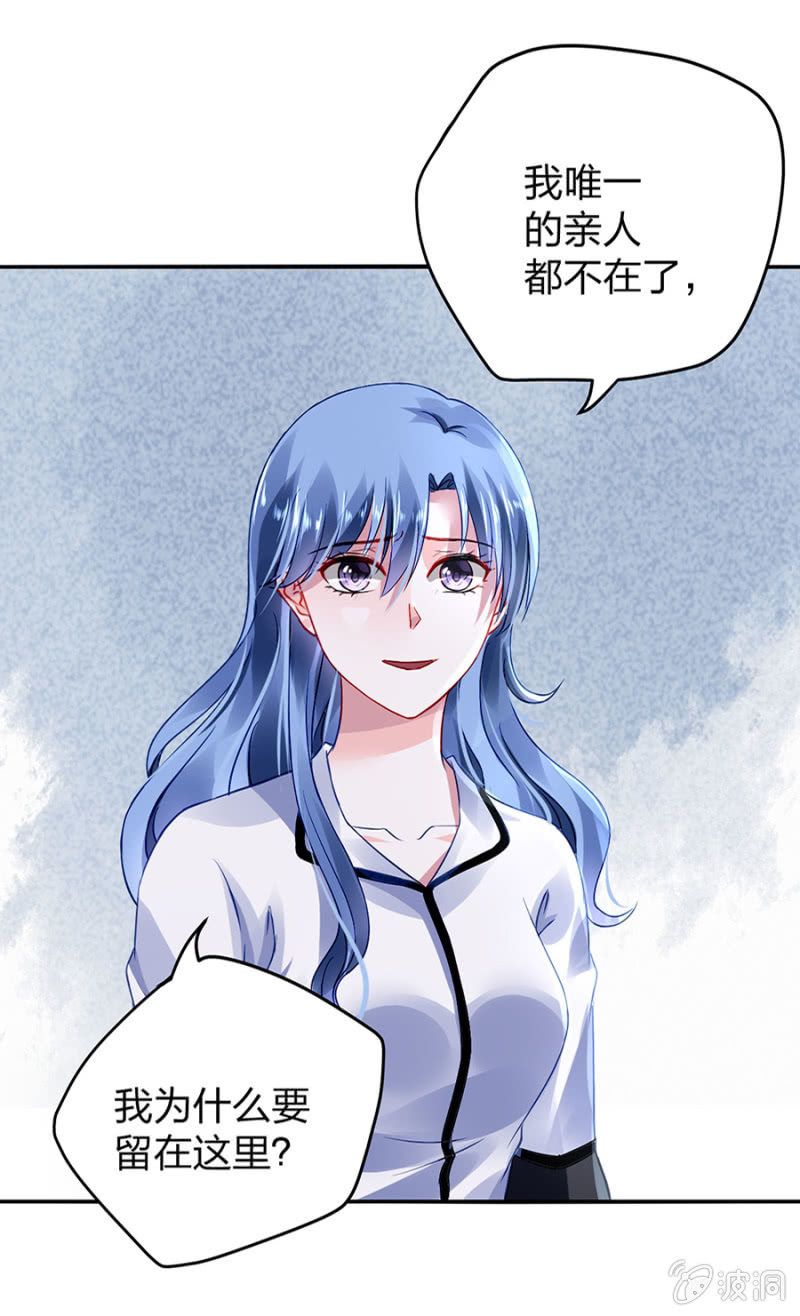 《落难千金的逆袭》漫画最新章节婚事提上日程免费下拉式在线观看章节第【40】张图片