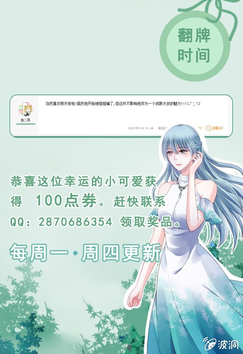 《落难千金的逆袭》漫画最新章节婚事提上日程免费下拉式在线观看章节第【53】张图片