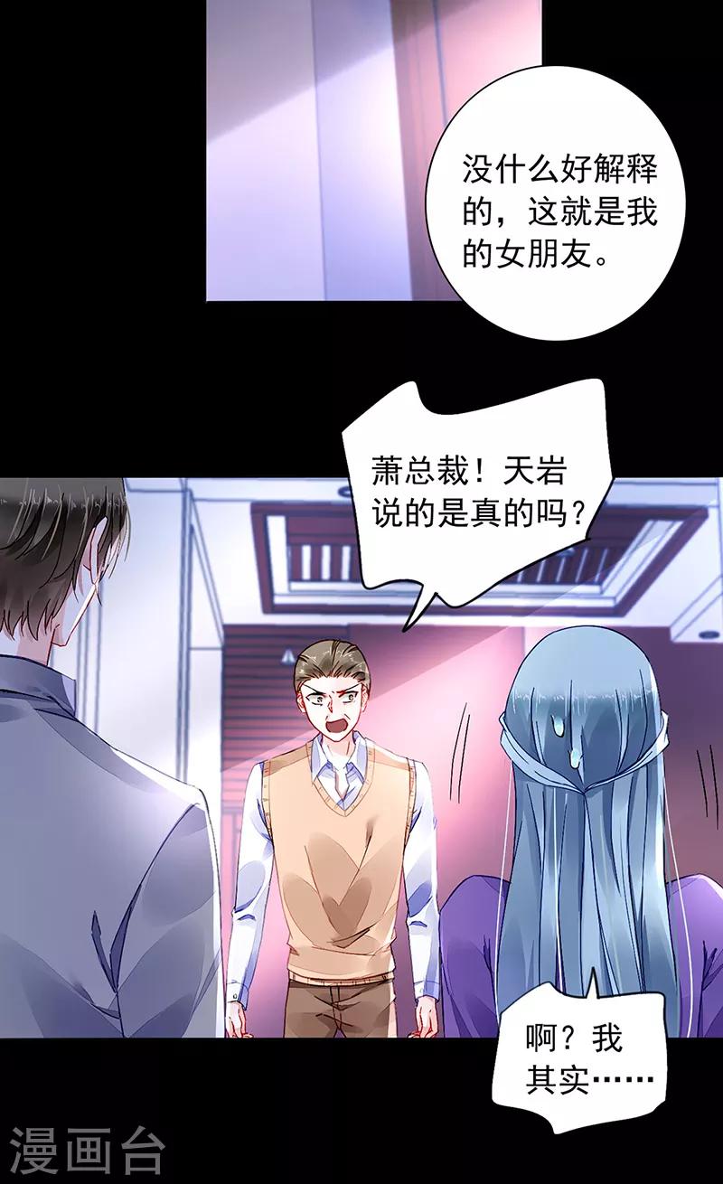 《落难千金的逆袭》漫画最新章节第192话 浪漫之夜？免费下拉式在线观看章节第【2】张图片