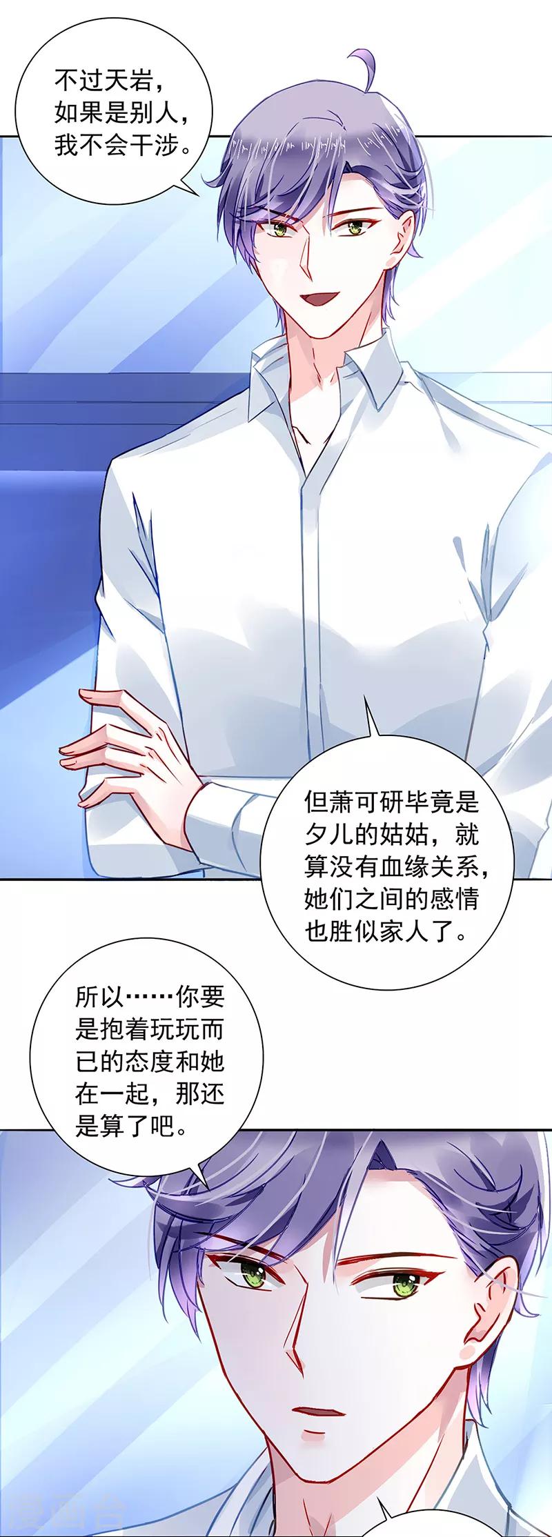 《落难千金的逆袭》漫画最新章节第194话 失...失忆？免费下拉式在线观看章节第【4】张图片