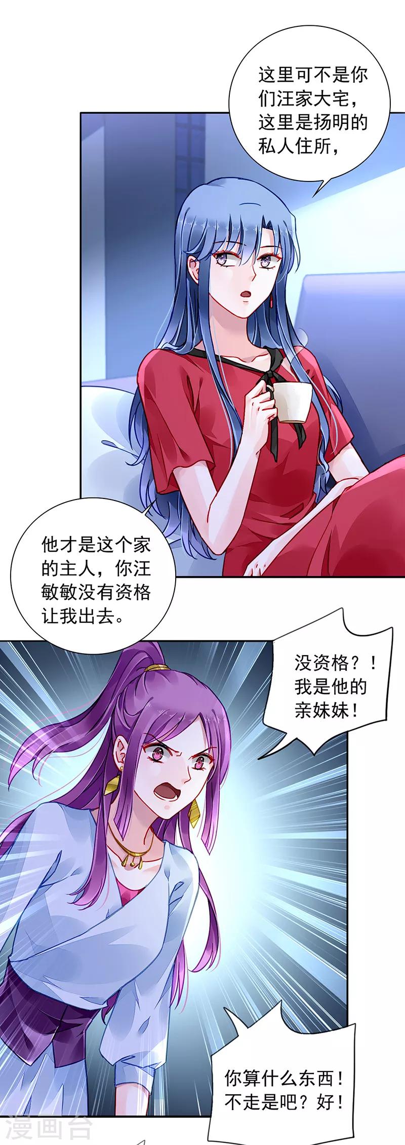 《落难千金的逆袭》漫画最新章节第194话 失...失忆？免费下拉式在线观看章节第【8】张图片