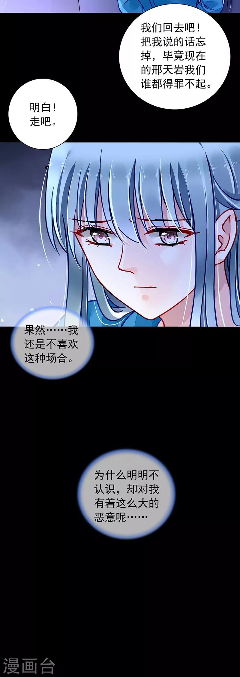 《落难千金的逆袭》漫画最新章节第196话 好爸爸免费下拉式在线观看章节第【11】张图片