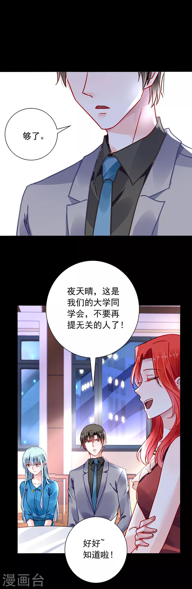 《落难千金的逆袭》漫画最新章节第196话 好爸爸免费下拉式在线观看章节第【4】张图片