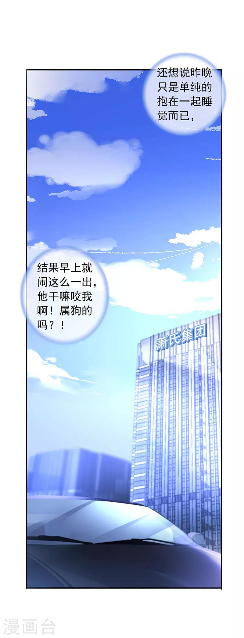 《落难千金的逆袭》漫画最新章节第197话 留下来陪我免费下拉式在线观看章节第【14】张图片