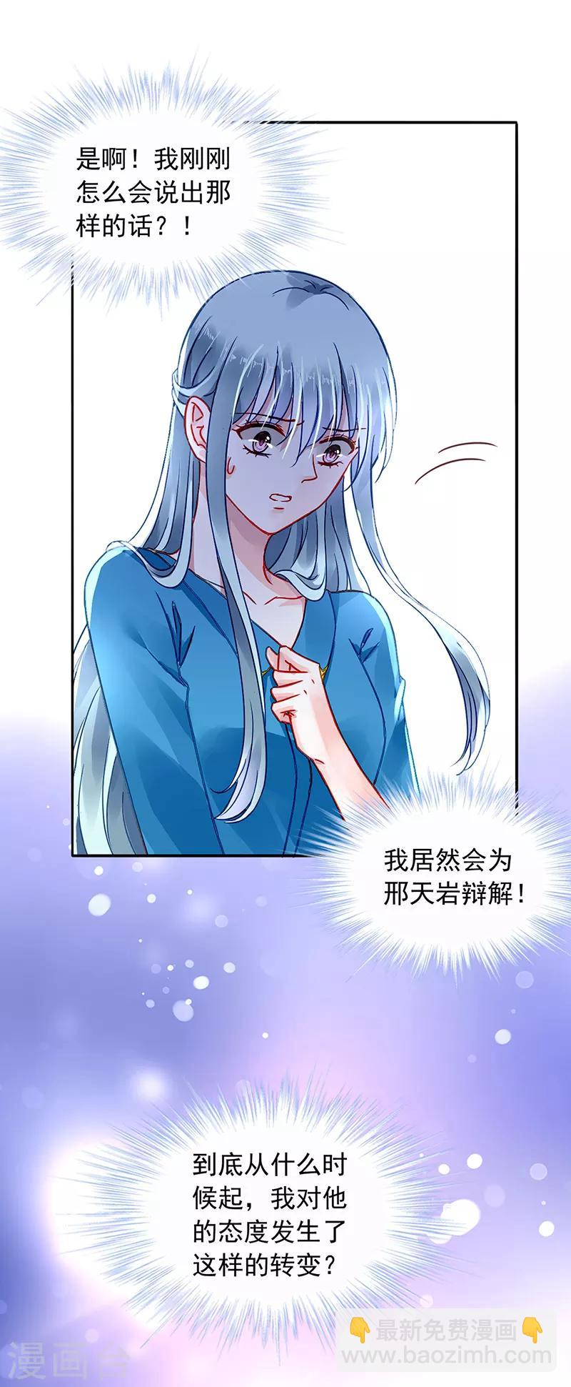 《落难千金的逆袭》漫画最新章节第198话 无法隐藏的情感免费下拉式在线观看章节第【10】张图片