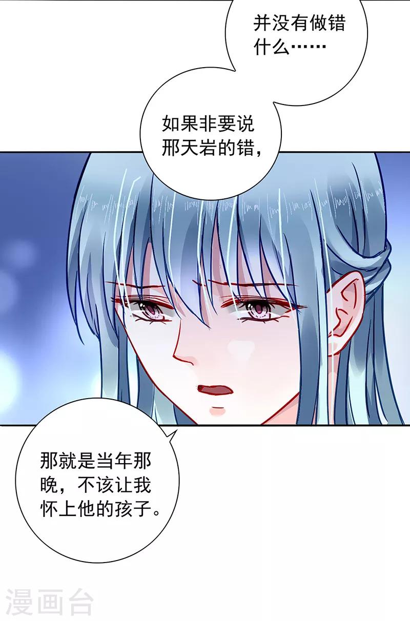 《落难千金的逆袭》漫画最新章节第198话 无法隐藏的情感免费下拉式在线观看章节第【8】张图片