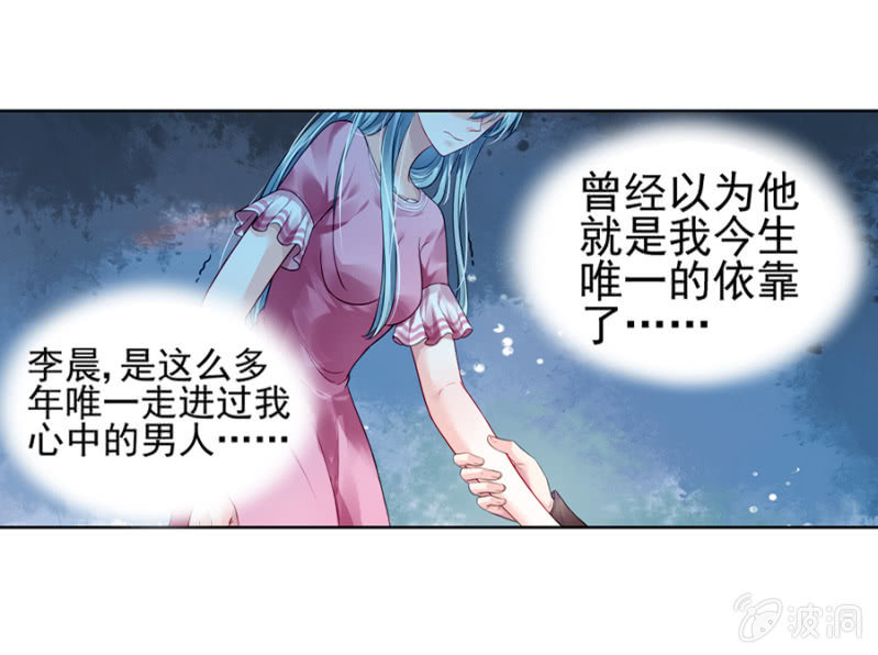 《落难千金的逆袭》漫画最新章节嫁给我吧免费下拉式在线观看章节第【21】张图片