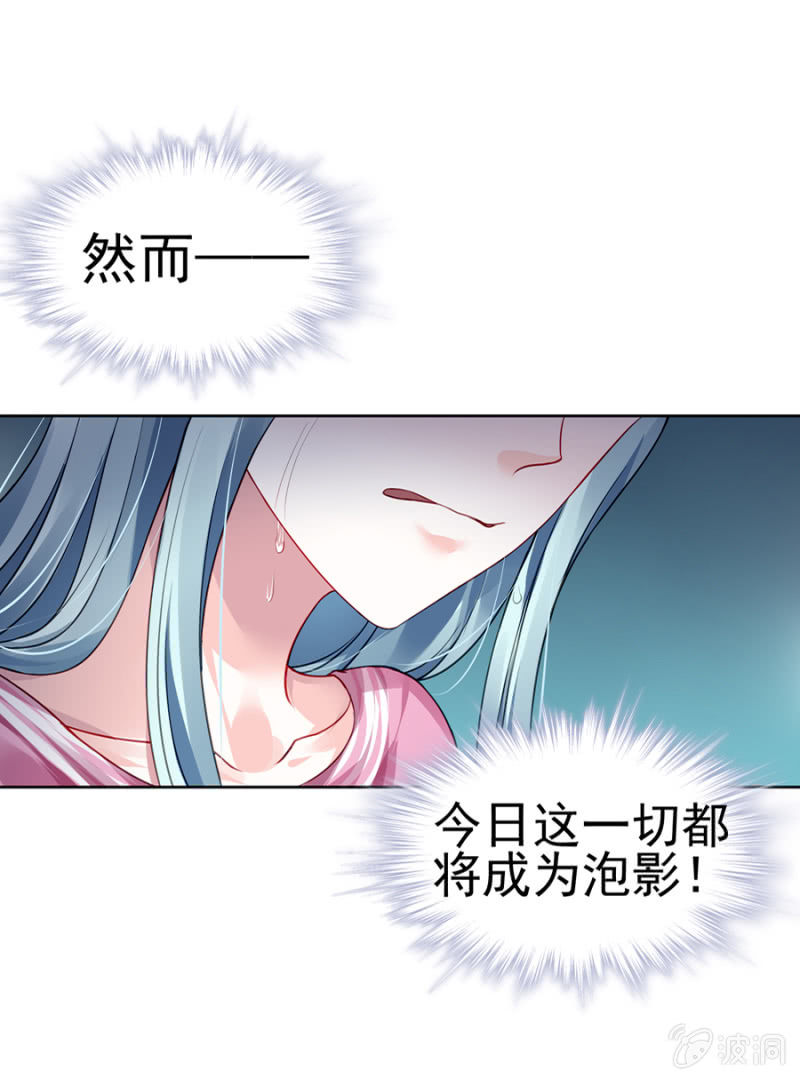 《落难千金的逆袭》漫画最新章节嫁给我吧免费下拉式在线观看章节第【22】张图片