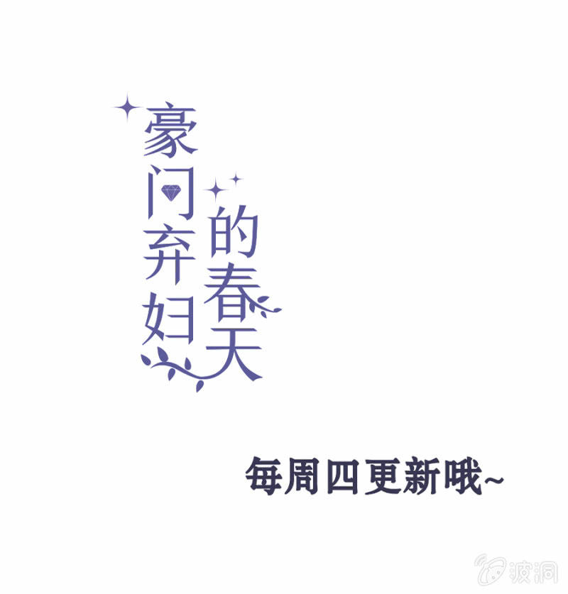 《落难千金的逆袭》漫画最新章节嫁给我吧免费下拉式在线观看章节第【34】张图片