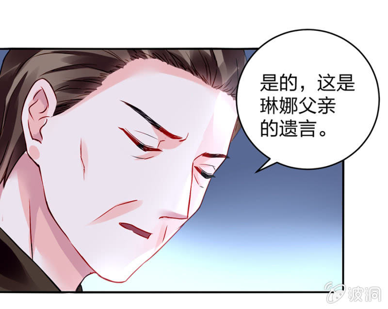 《落难千金的逆袭》漫画最新章节一切从简免费下拉式在线观看章节第【26】张图片