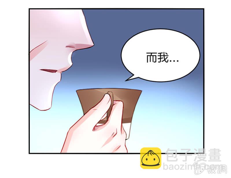 《落难千金的逆袭》漫画最新章节一切从简免费下拉式在线观看章节第【27】张图片