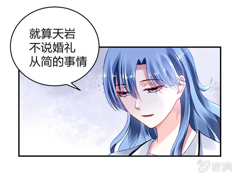 《落难千金的逆袭》漫画最新章节一切从简免费下拉式在线观看章节第【54】张图片