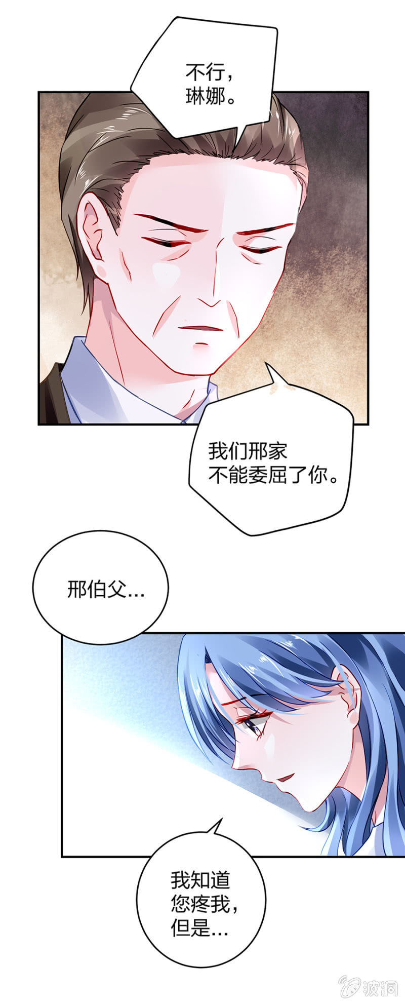 《落难千金的逆袭》漫画最新章节一切从简免费下拉式在线观看章节第【57】张图片