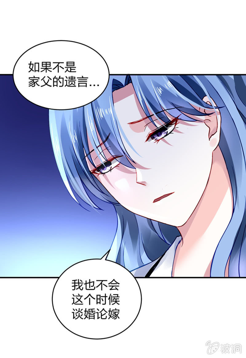 《落难千金的逆袭》漫画最新章节一切从简免费下拉式在线观看章节第【58】张图片