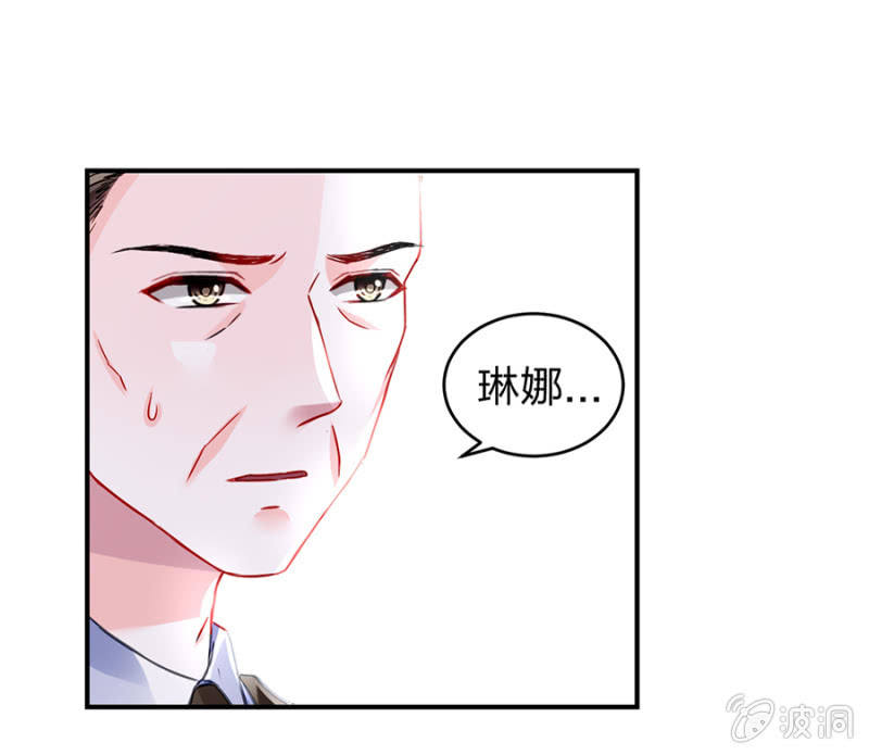 《落难千金的逆袭》漫画最新章节一切从简免费下拉式在线观看章节第【59】张图片