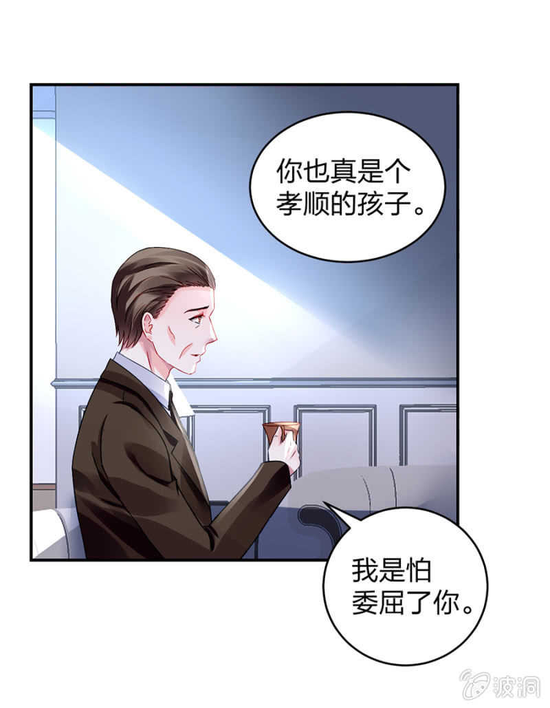 《落难千金的逆袭》漫画最新章节一切从简免费下拉式在线观看章节第【61】张图片