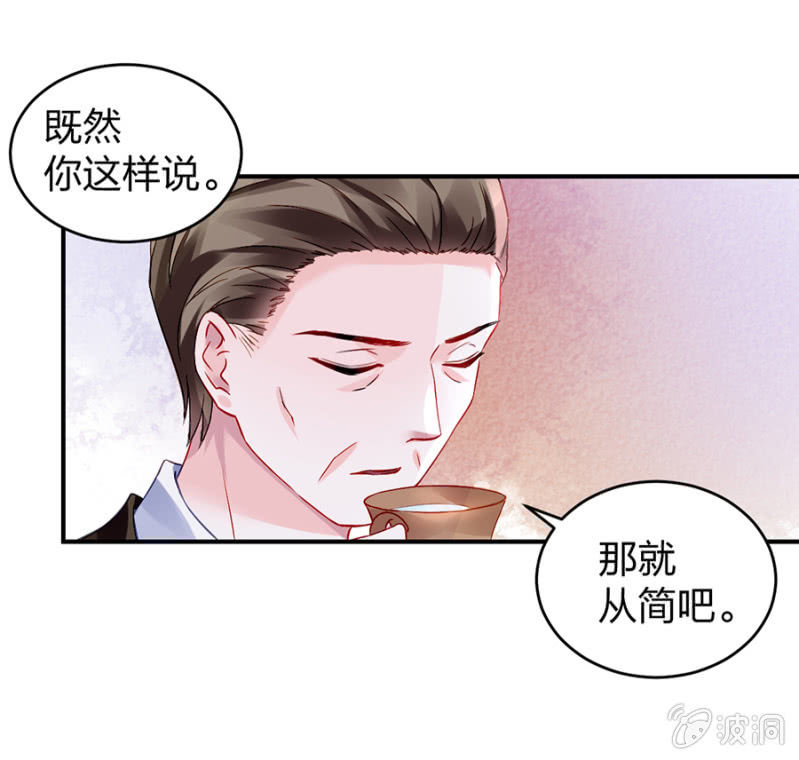 《落难千金的逆袭》漫画最新章节一切从简免费下拉式在线观看章节第【62】张图片