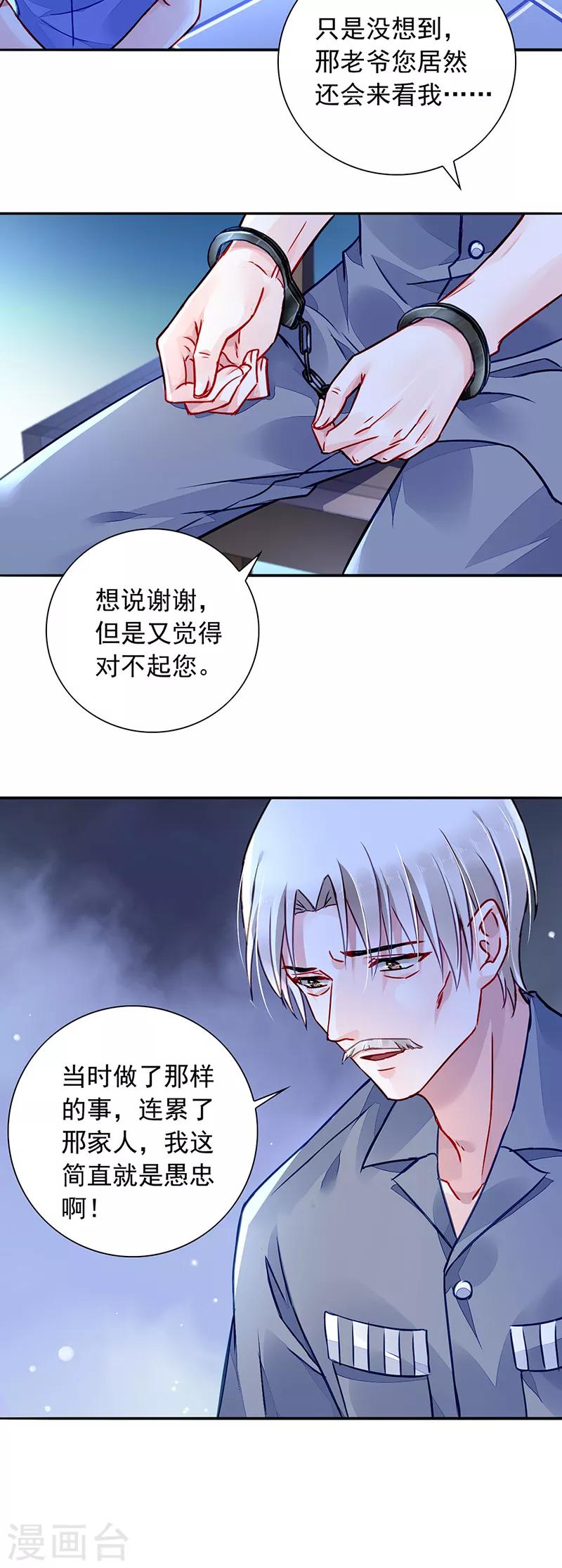 《落难千金的逆袭》漫画最新章节第201话 那就重新开始吧免费下拉式在线观看章节第【11】张图片